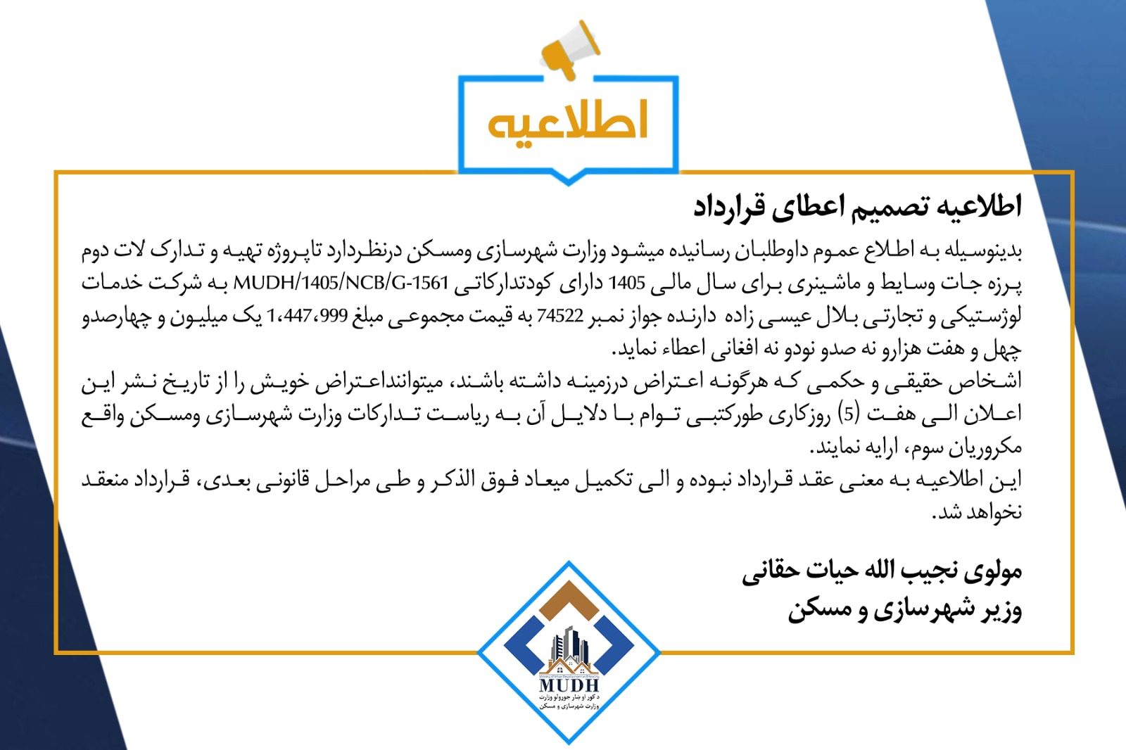 لات دوم