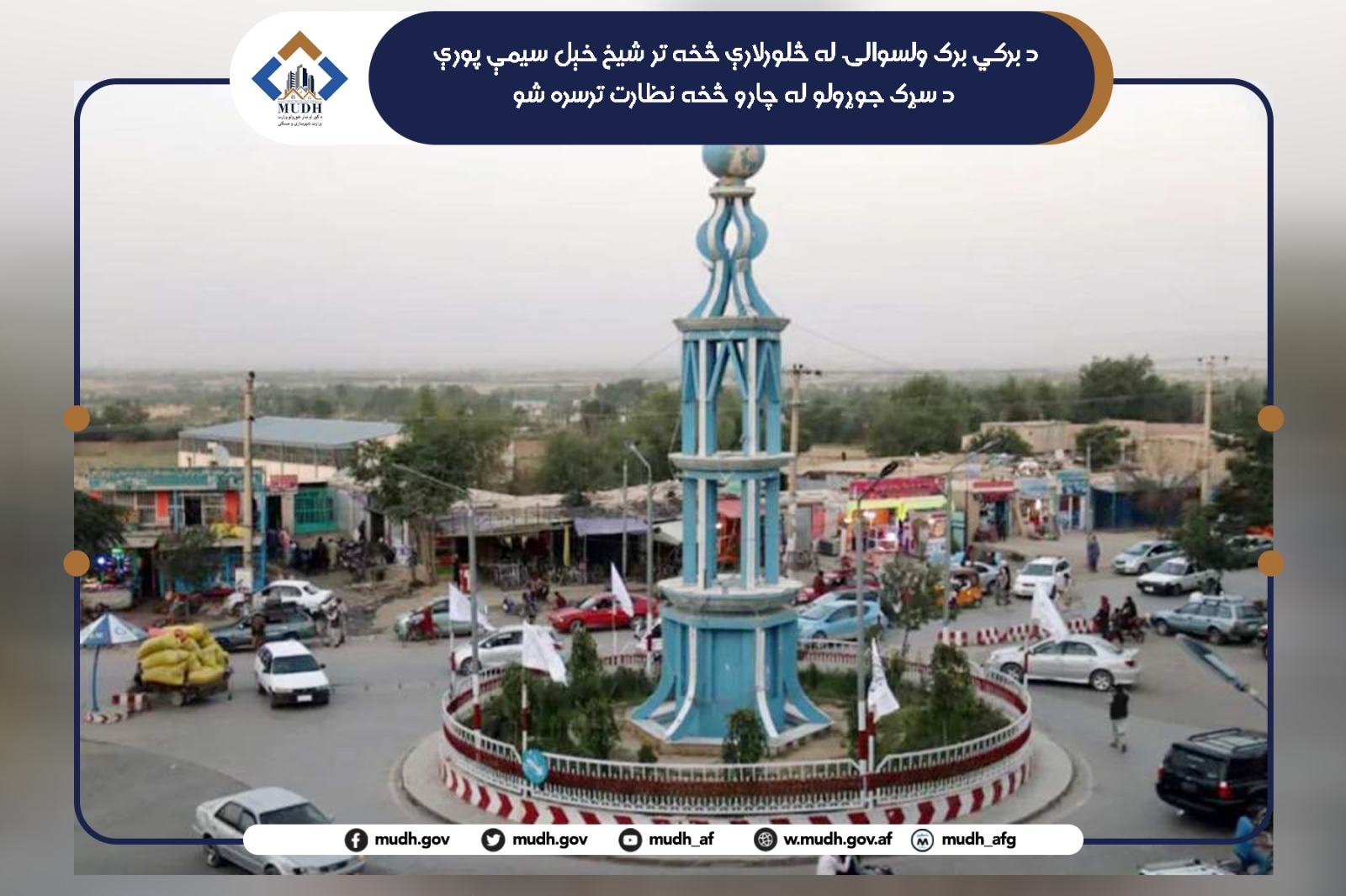 لوګر