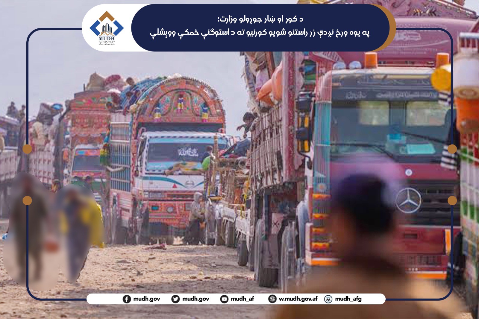 مهاجرین