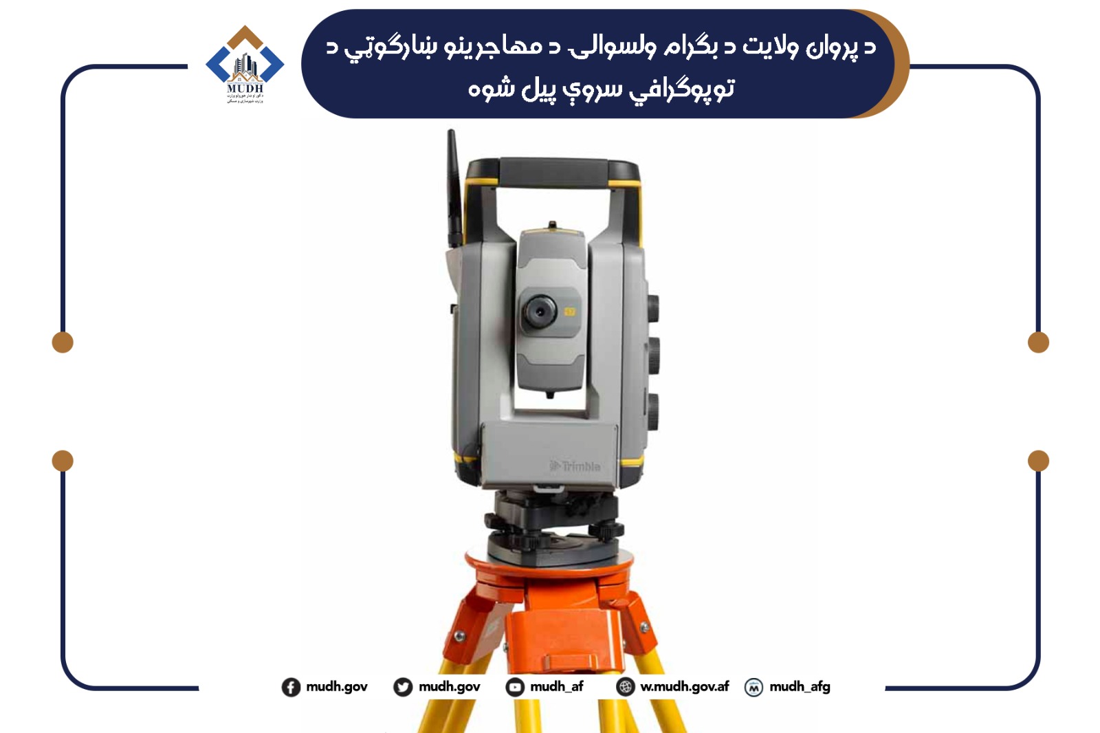 پروان