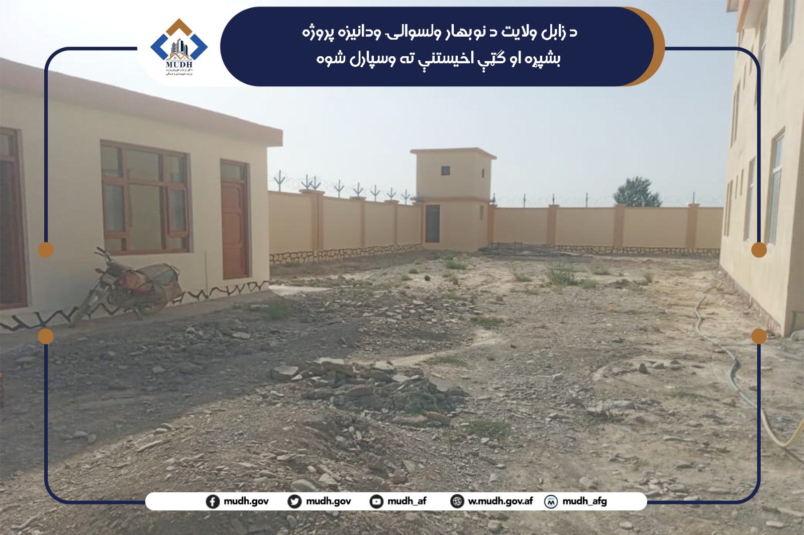 زابل ولایت 