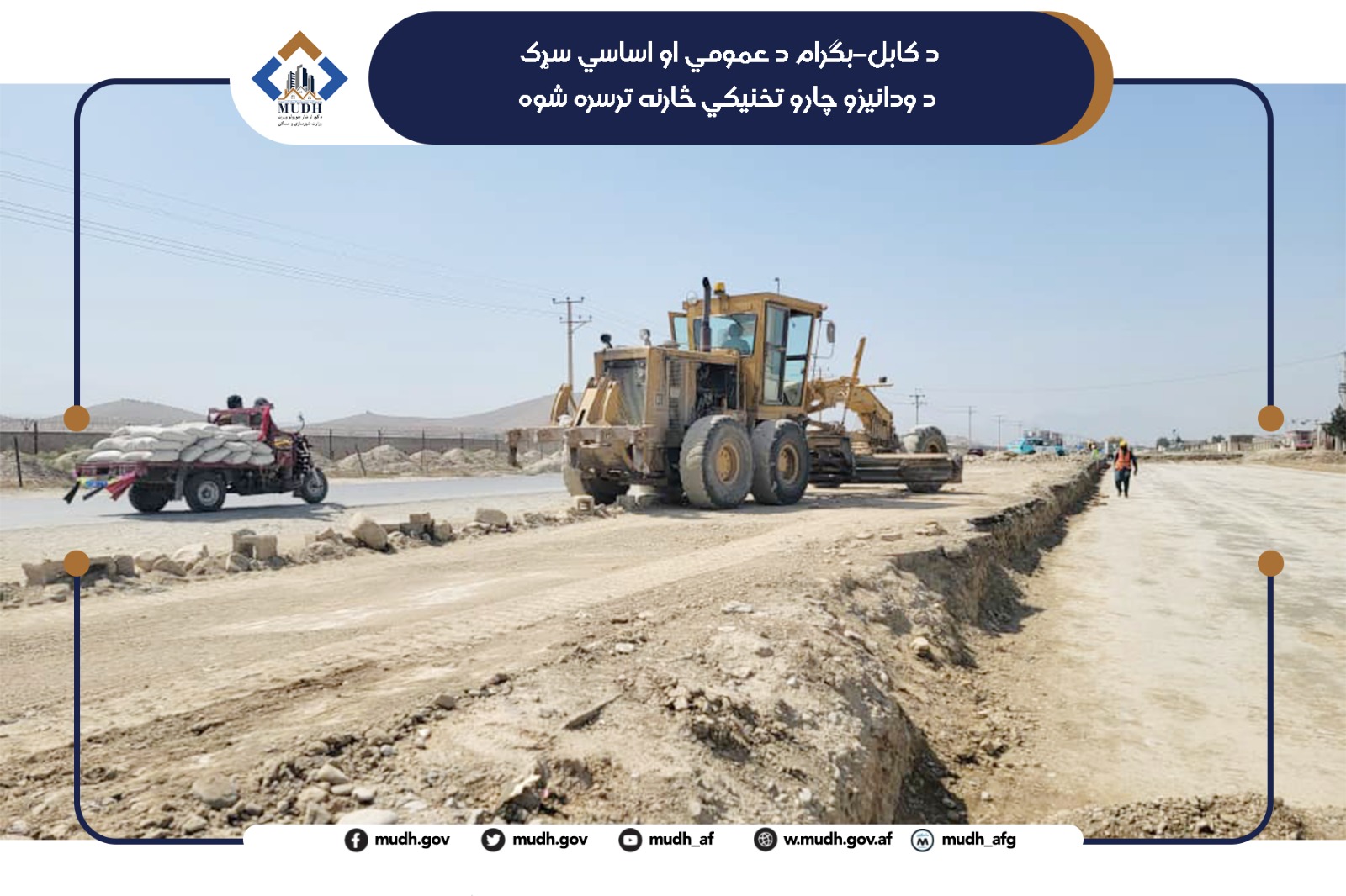 kabul bagram