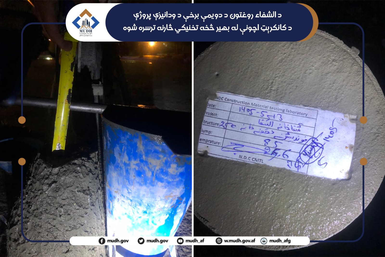 الشفاء
