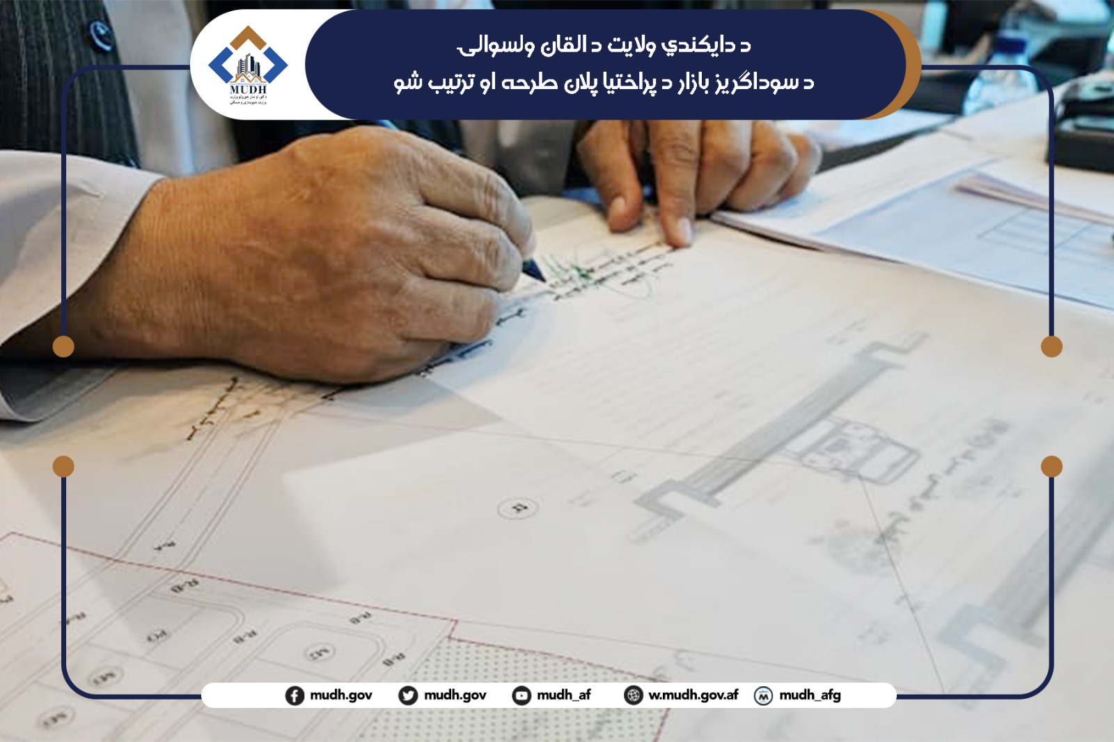 دایکندی