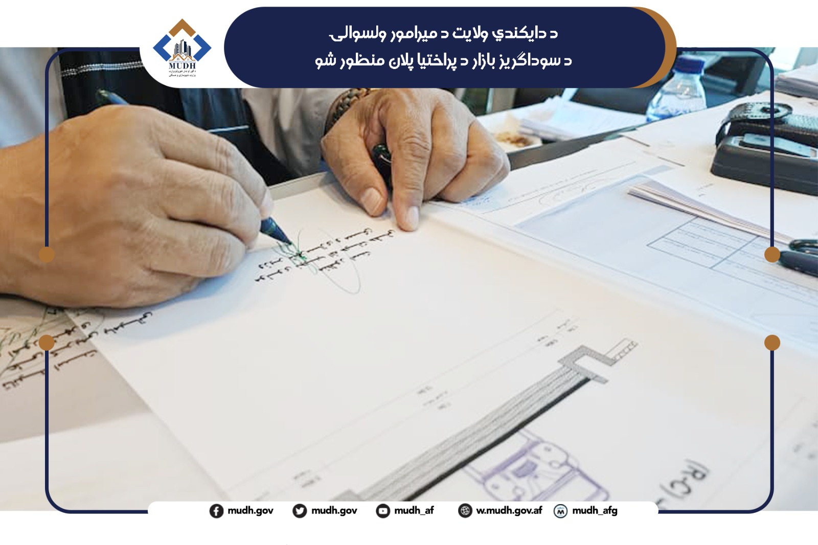 دایکندی