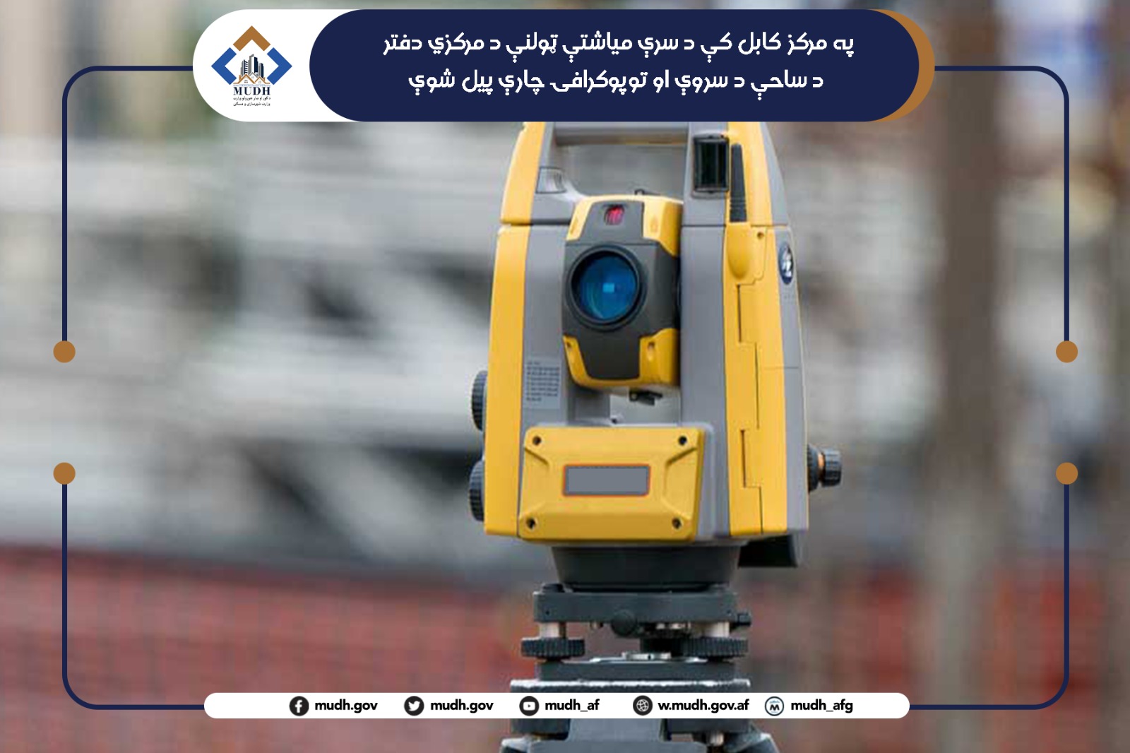 سره میاشت