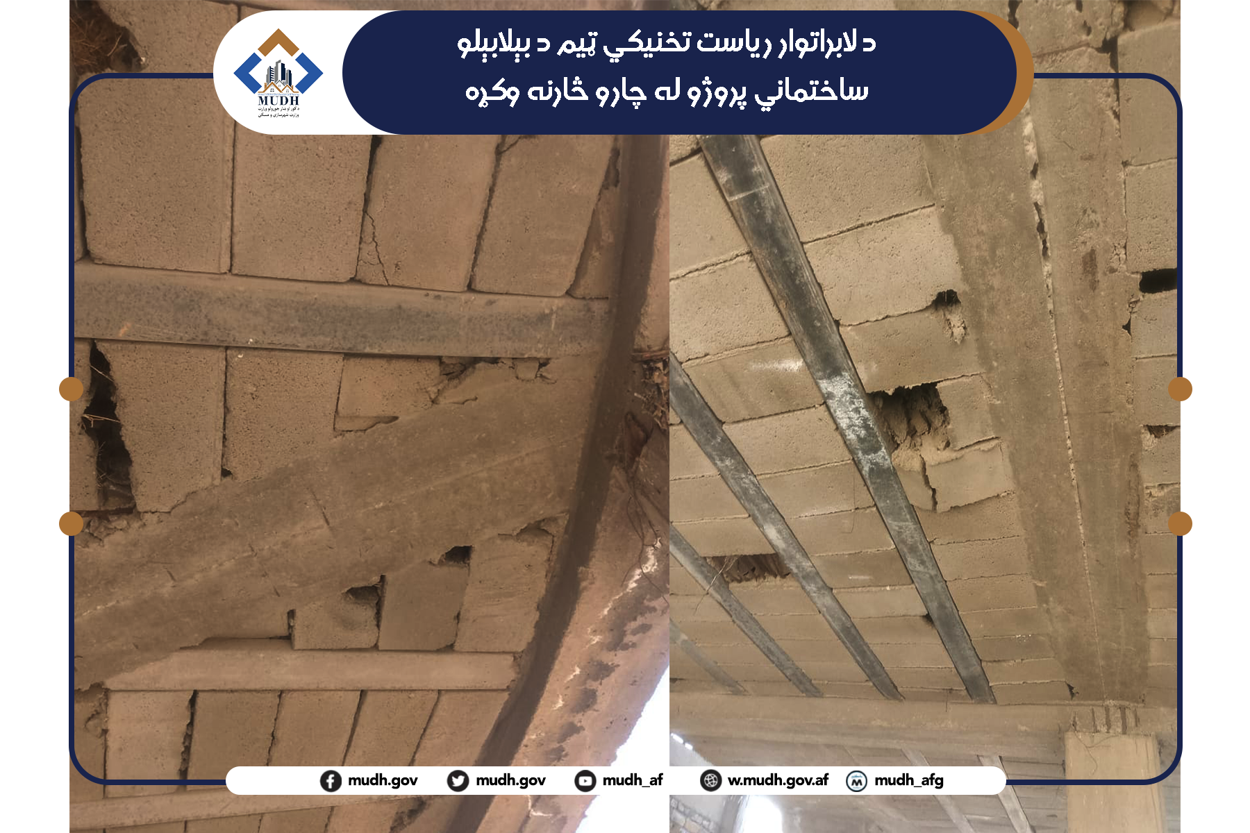 لابراتوار