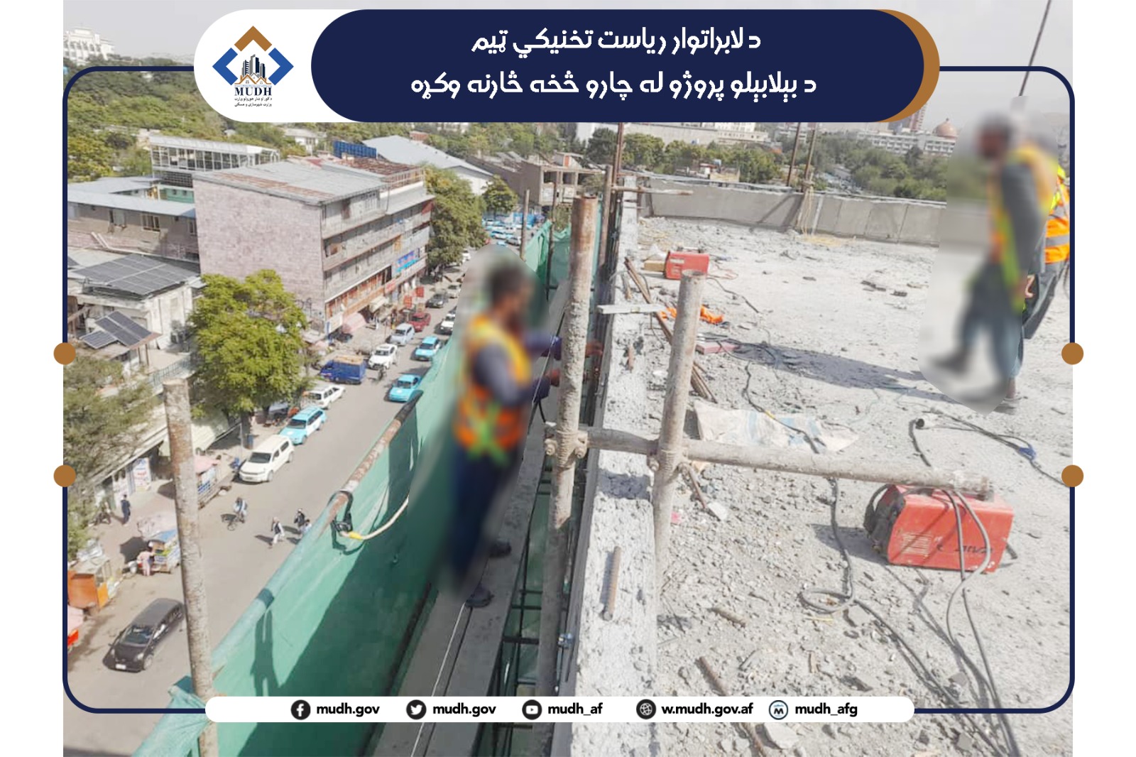 لابراتوار ریاست 