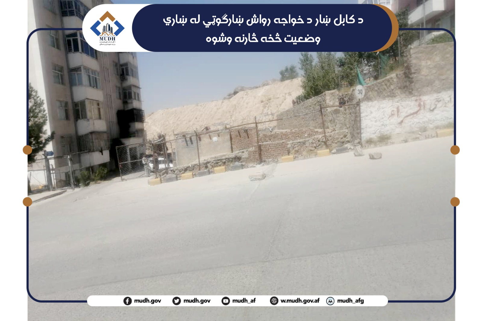 خواجه رواش