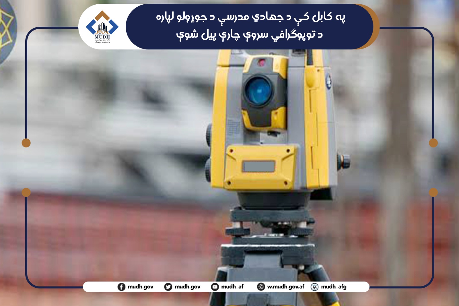 کابل جهادي مدرسه