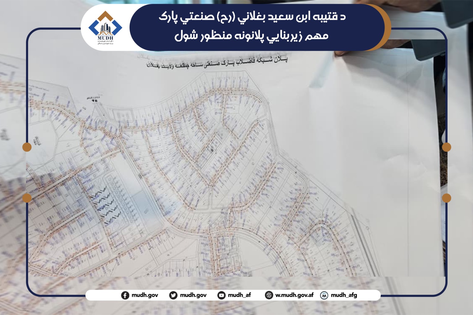 بغلان