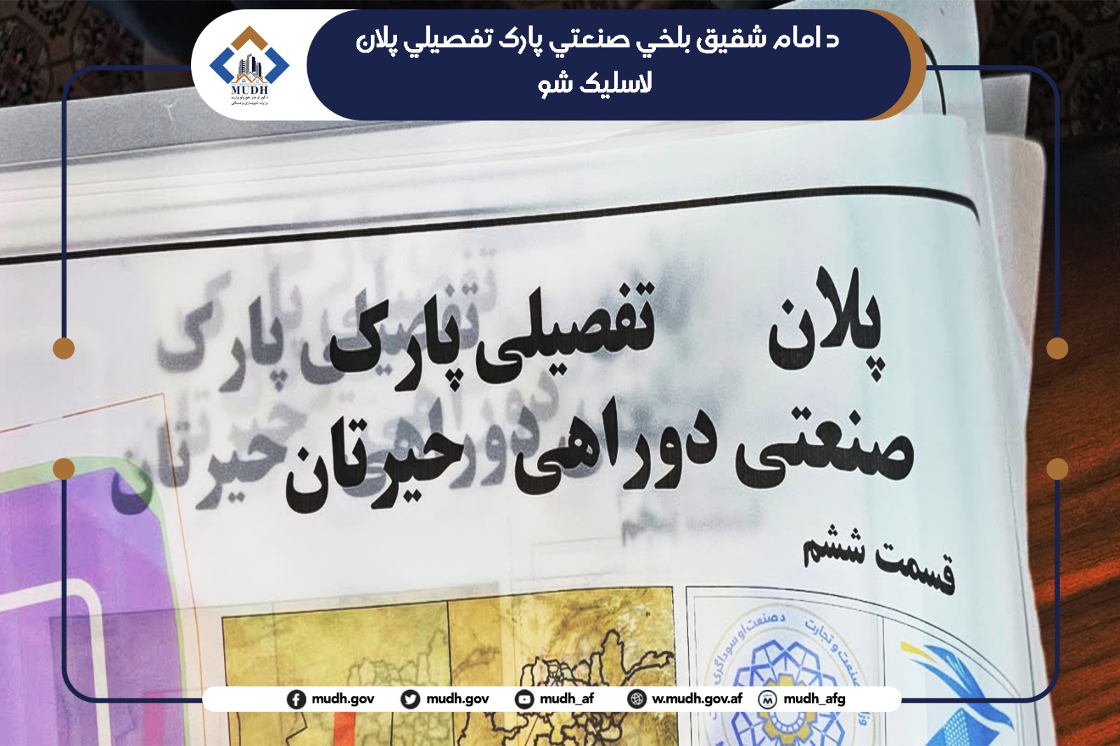 بلخ