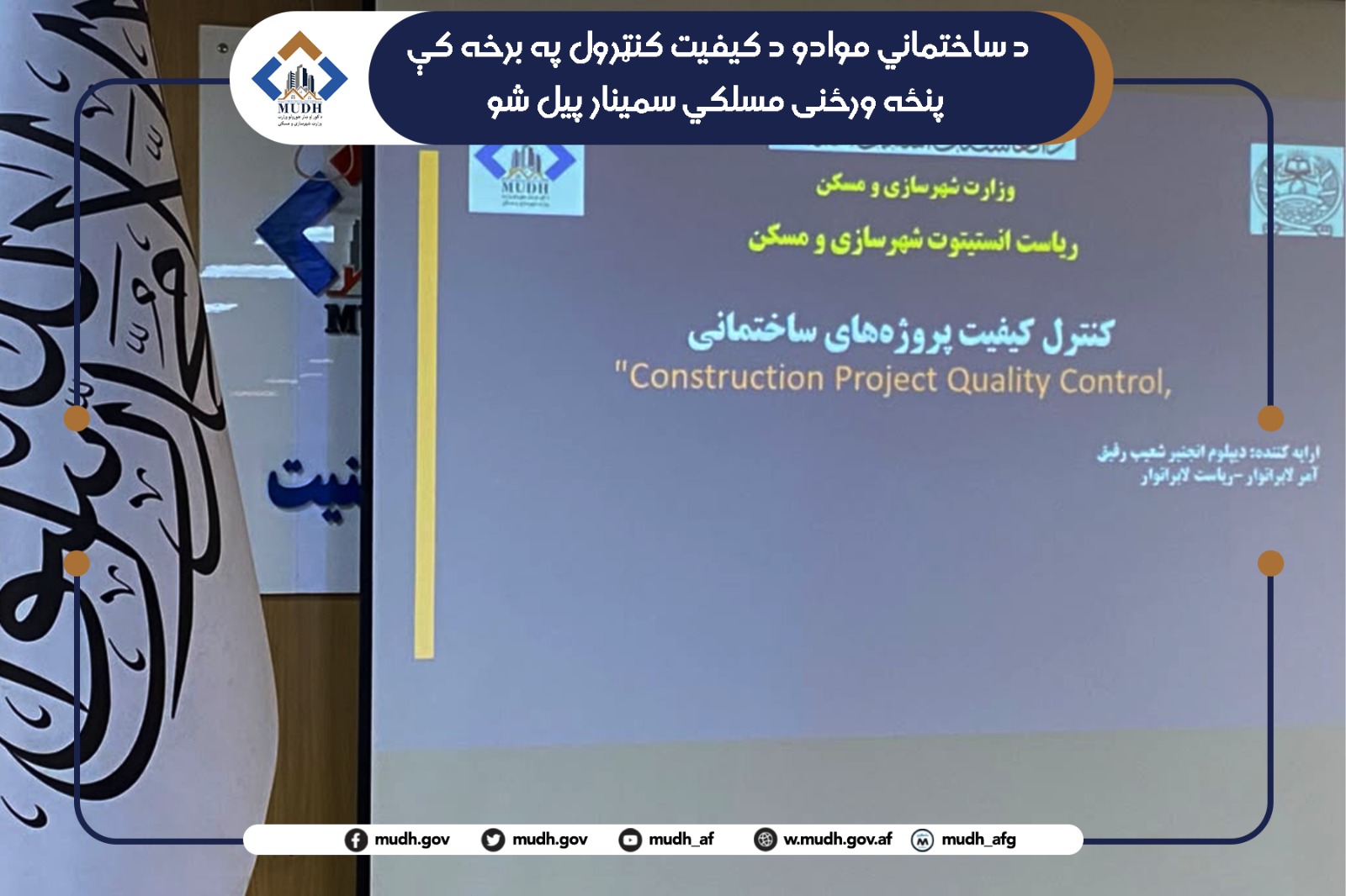 سمینار