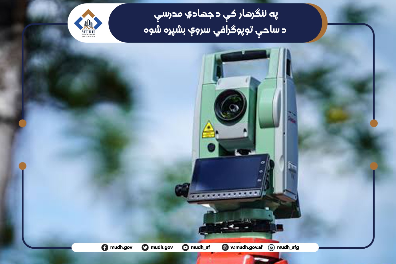 ننګرهار