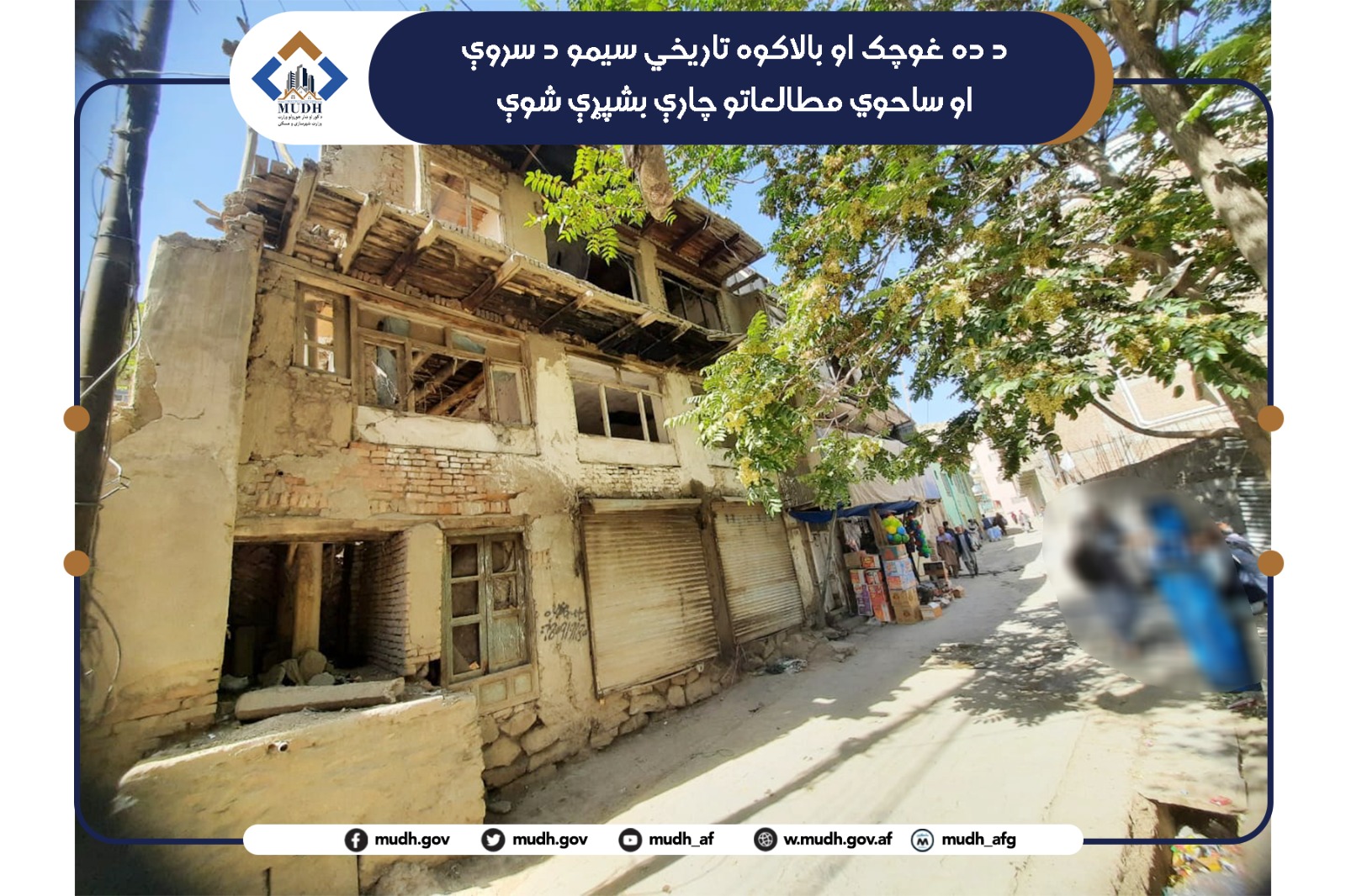 ده غوچک