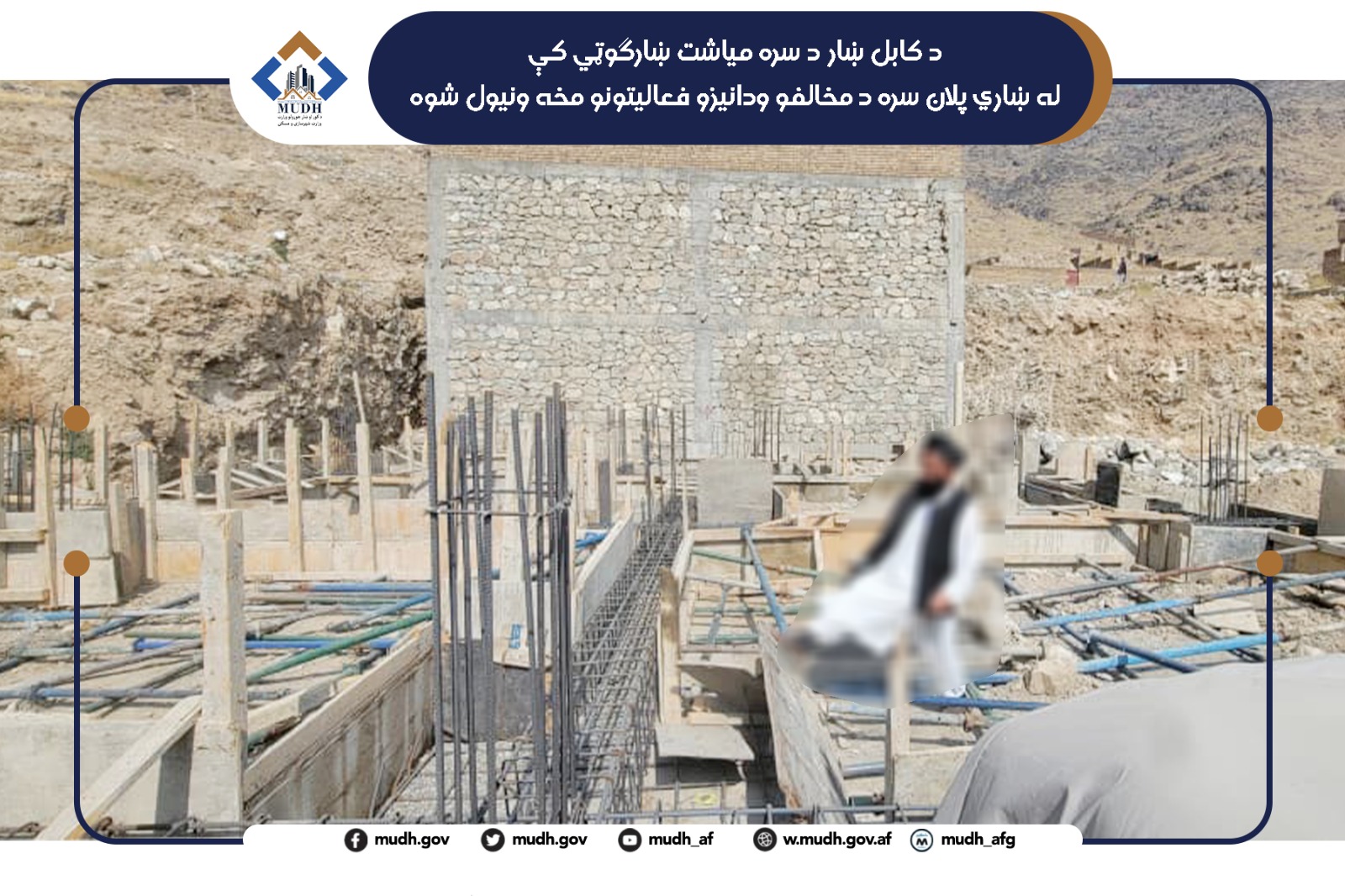 سره میاشت