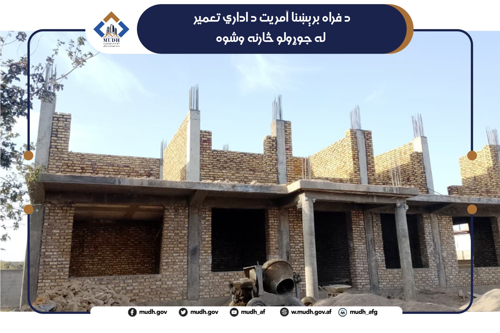 فراه