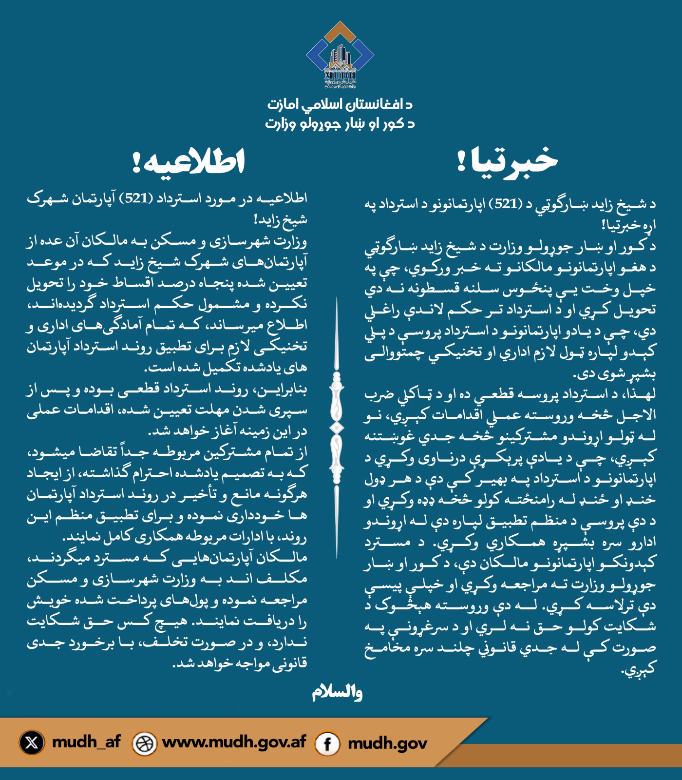 خبرتیا!