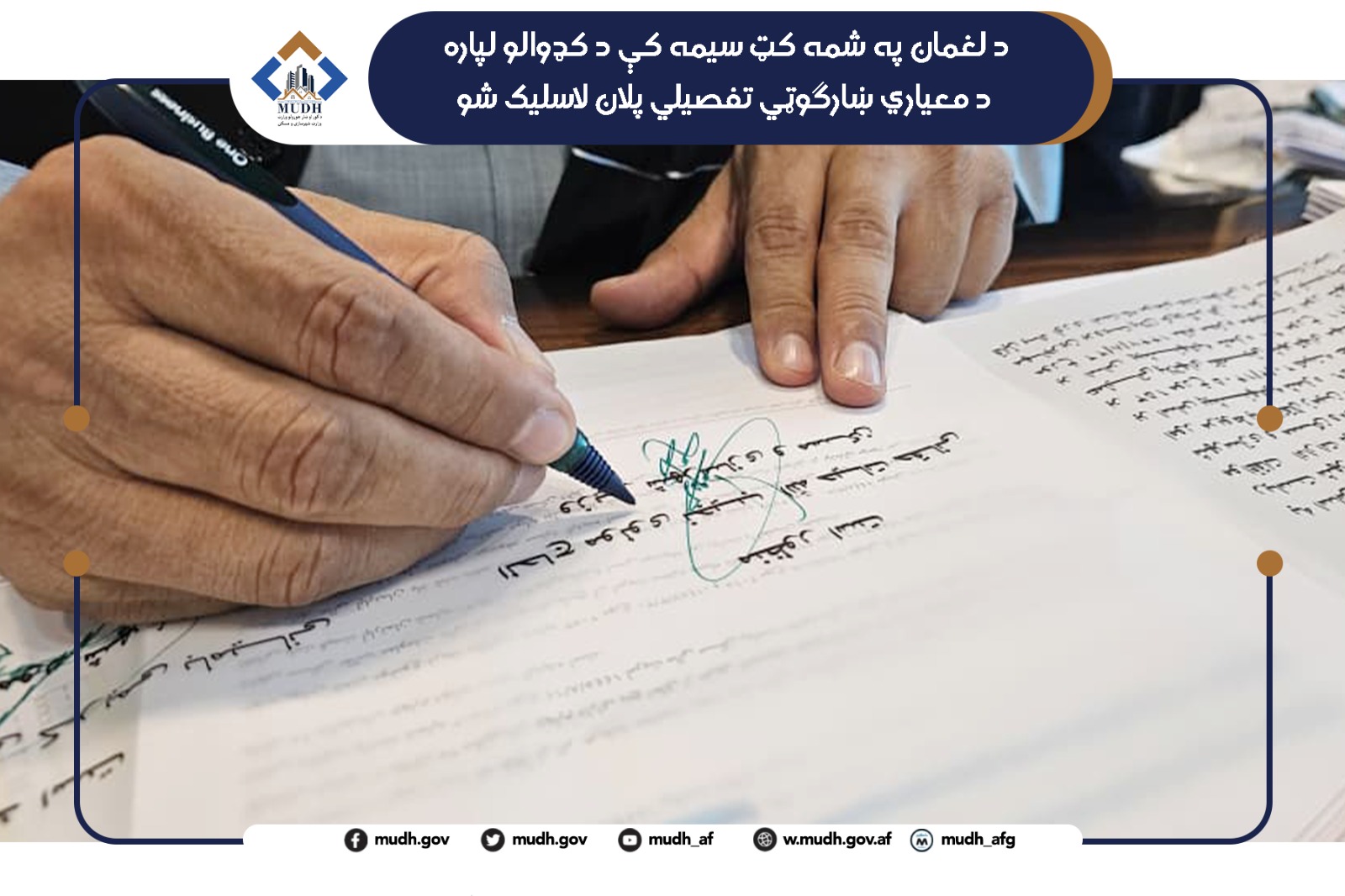 لغمان