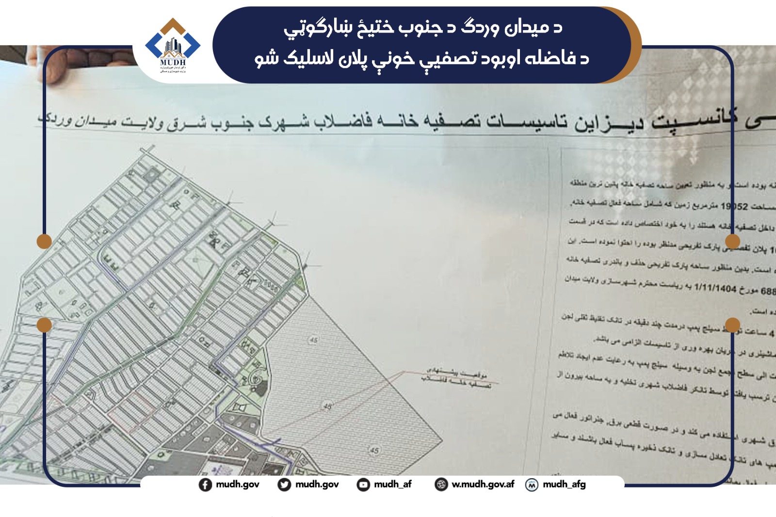 وردګ
