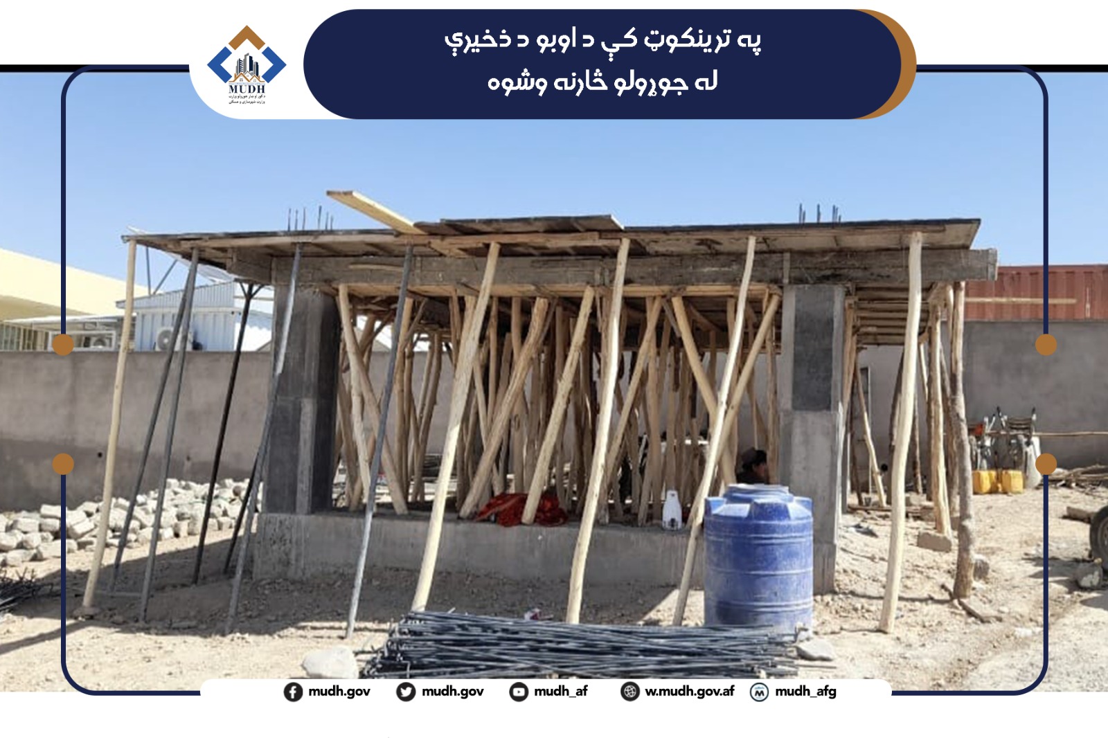 ترینکوټ